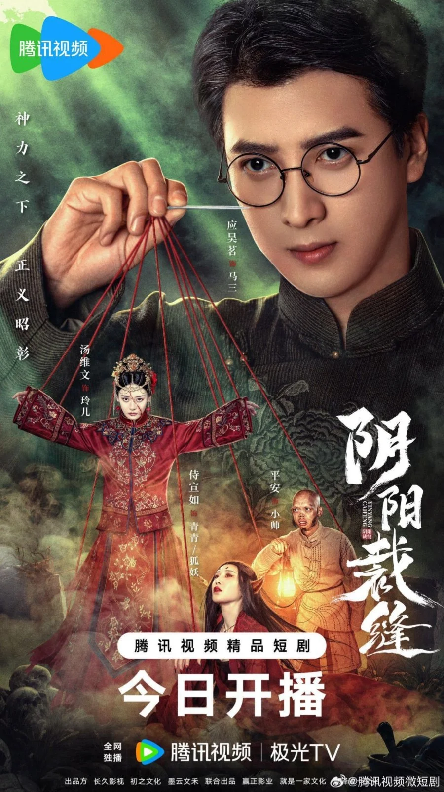 Сшивая жизнь и смерть