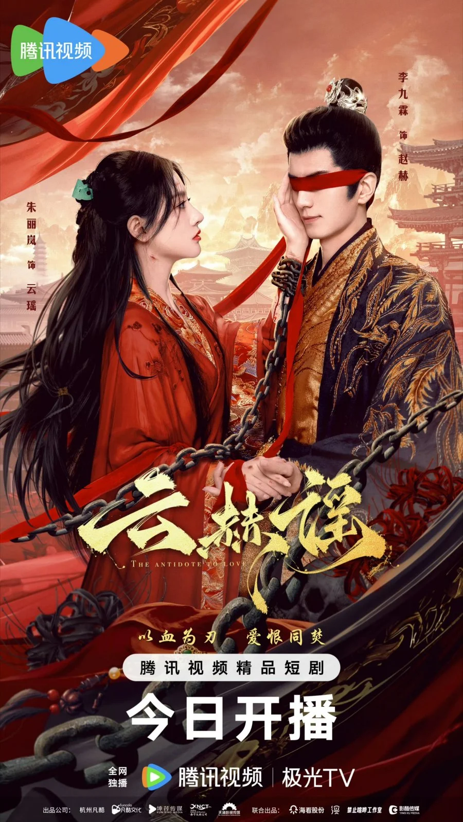 Противоядие от любви