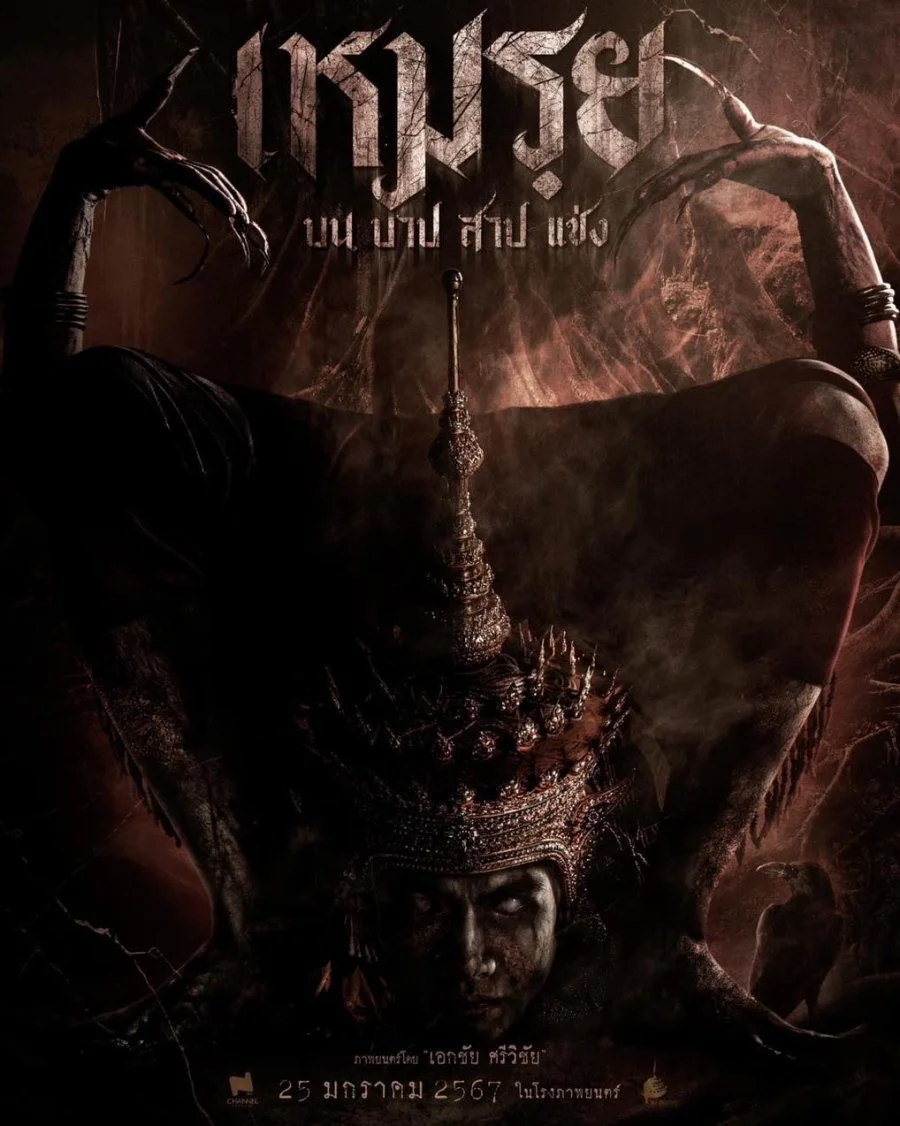 Моэй: обещанное