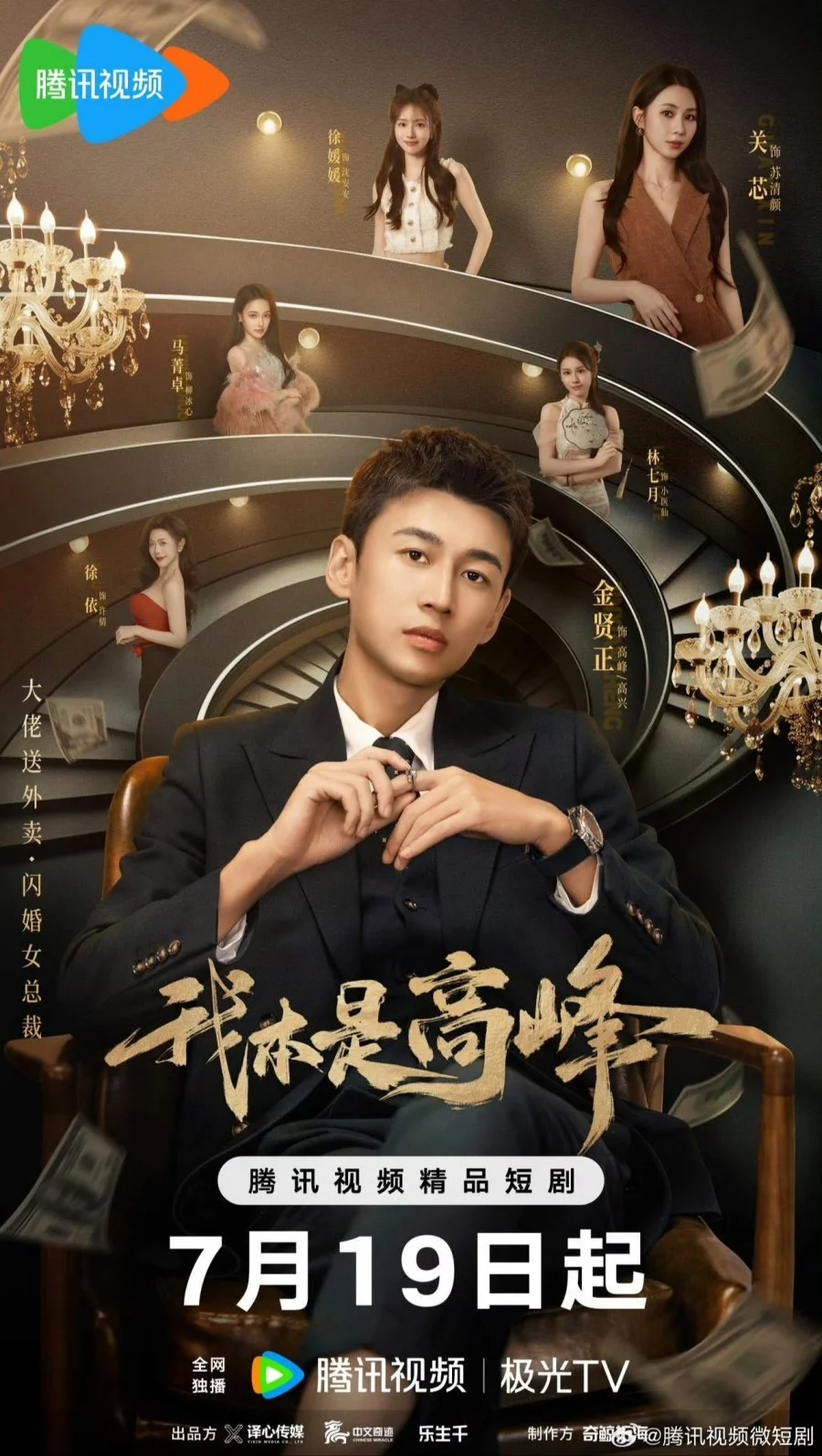 Мой босс под прикрытием