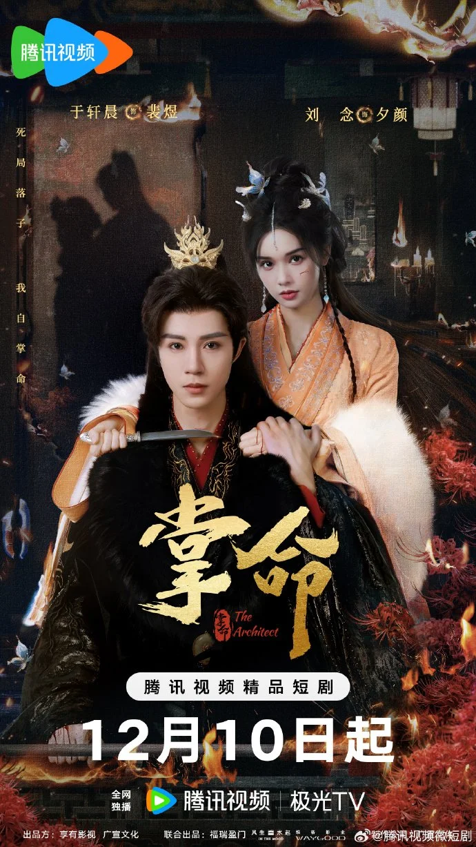 Длань судьбы